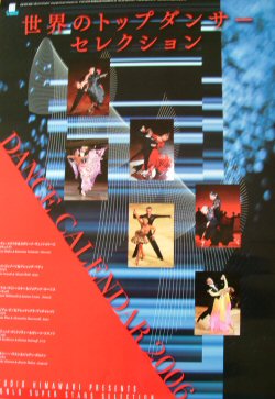 Dance calendar for 2006